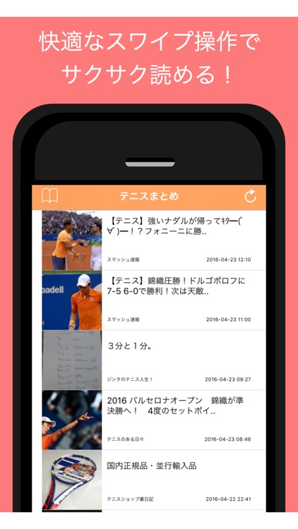 テニスまとめ - テニスの最新情報をまとめてお届け