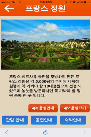 농눗 screenshot 4