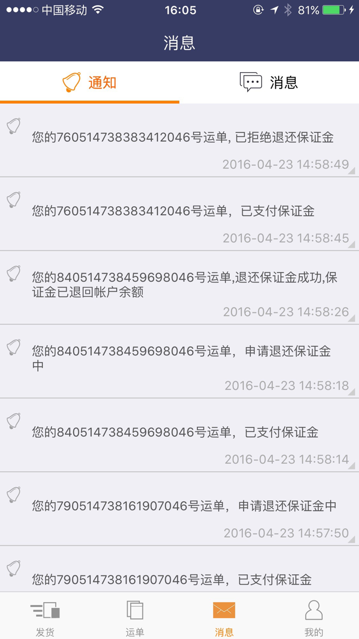 运输通发货端:一键发货,水陆两用,双方交保让货物有保障 screenshot 4