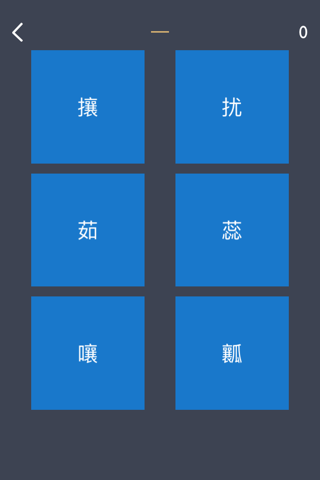 Pinyin Comparison screenshot 3