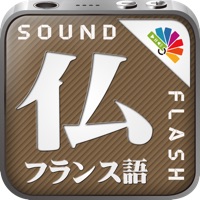 サウンドフラッシュ-日仏交互 フランス語と日本語を交互に再生、登録できる音声フラッシュカード