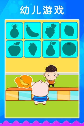 乐乐接水果-幼儿认识水果启蒙早教必备幼儿免费应用小游戏 screenshot 4