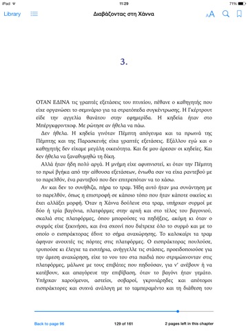 στιγμιότυπο 1