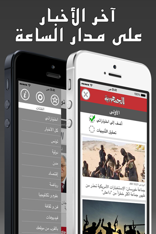 Tunisie Presse - تونس بريس - náhled