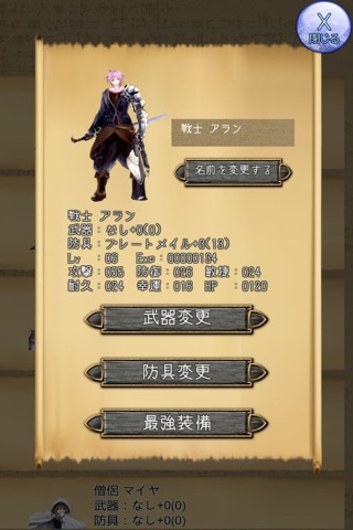 放置RPG ホワイトキングダム screenshot 3