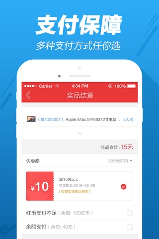 抢红包-最好玩的红包类赚钱应用 screenshot 4