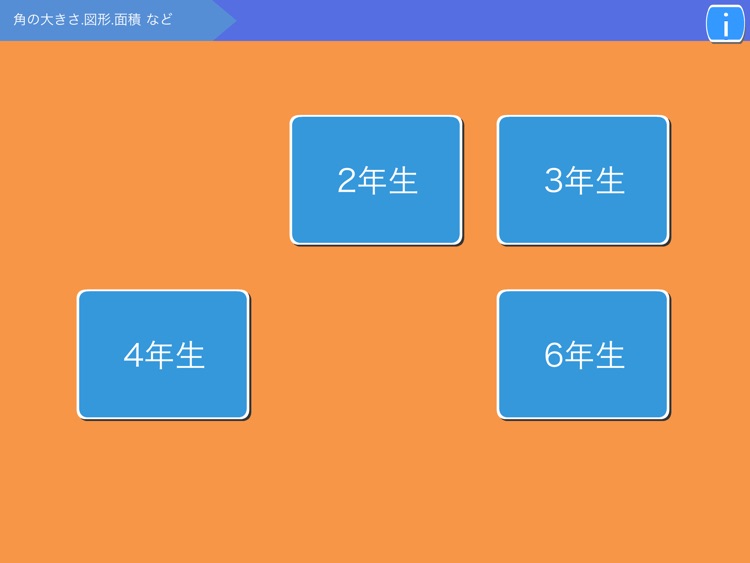 小学校のじぶんで算数 ４巻