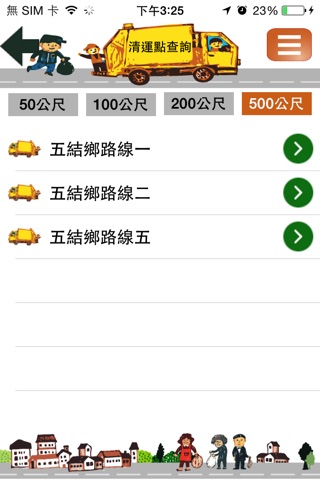 宜蘭垃圾車 screenshot 4
