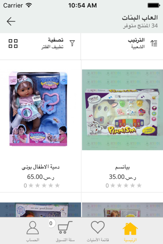 Toys & candy K3bol store screenshot 2