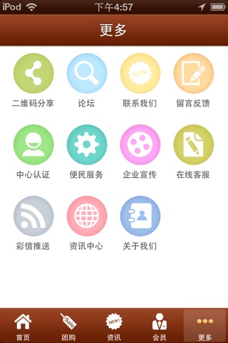 中国奶茶网 screenshot 4