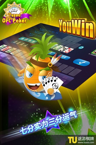 TuyooPineapplePoker-OFC poker screenshot 4