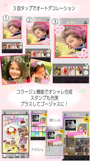 DecoMake Lite〜collage・AutoDekoration〜(圖4)-速報App