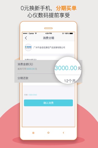 缺钱么-纯信用应急手机贷款app screenshot 4