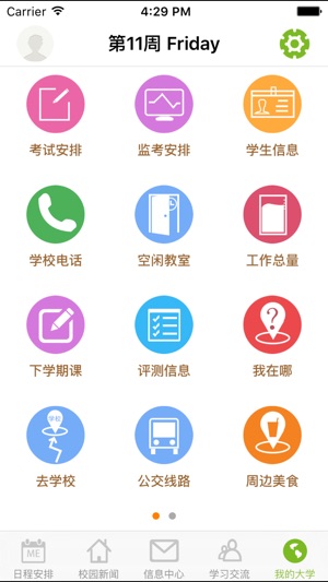 M南医大教师(圖1)-速報App