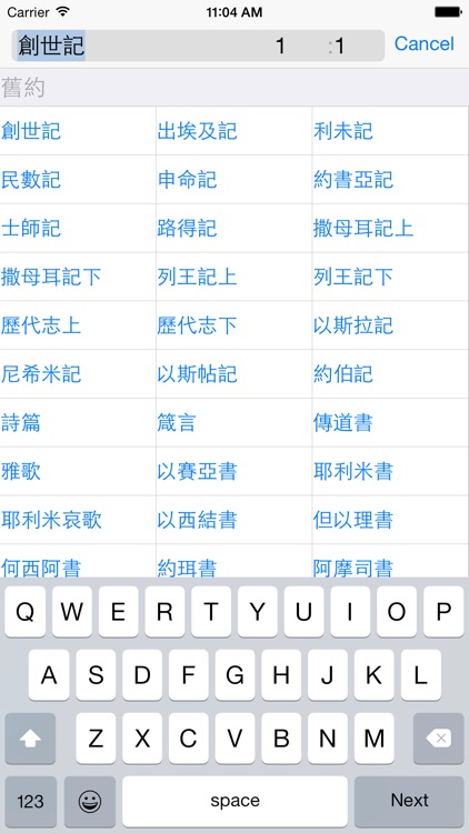 NASB Chinese Bibles screenshot-4