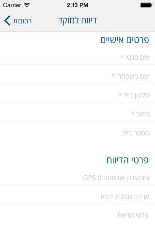 עיריית רחובות-עיר המדע והתרבות screenshot 3