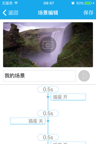 开心e家 screenshot 4