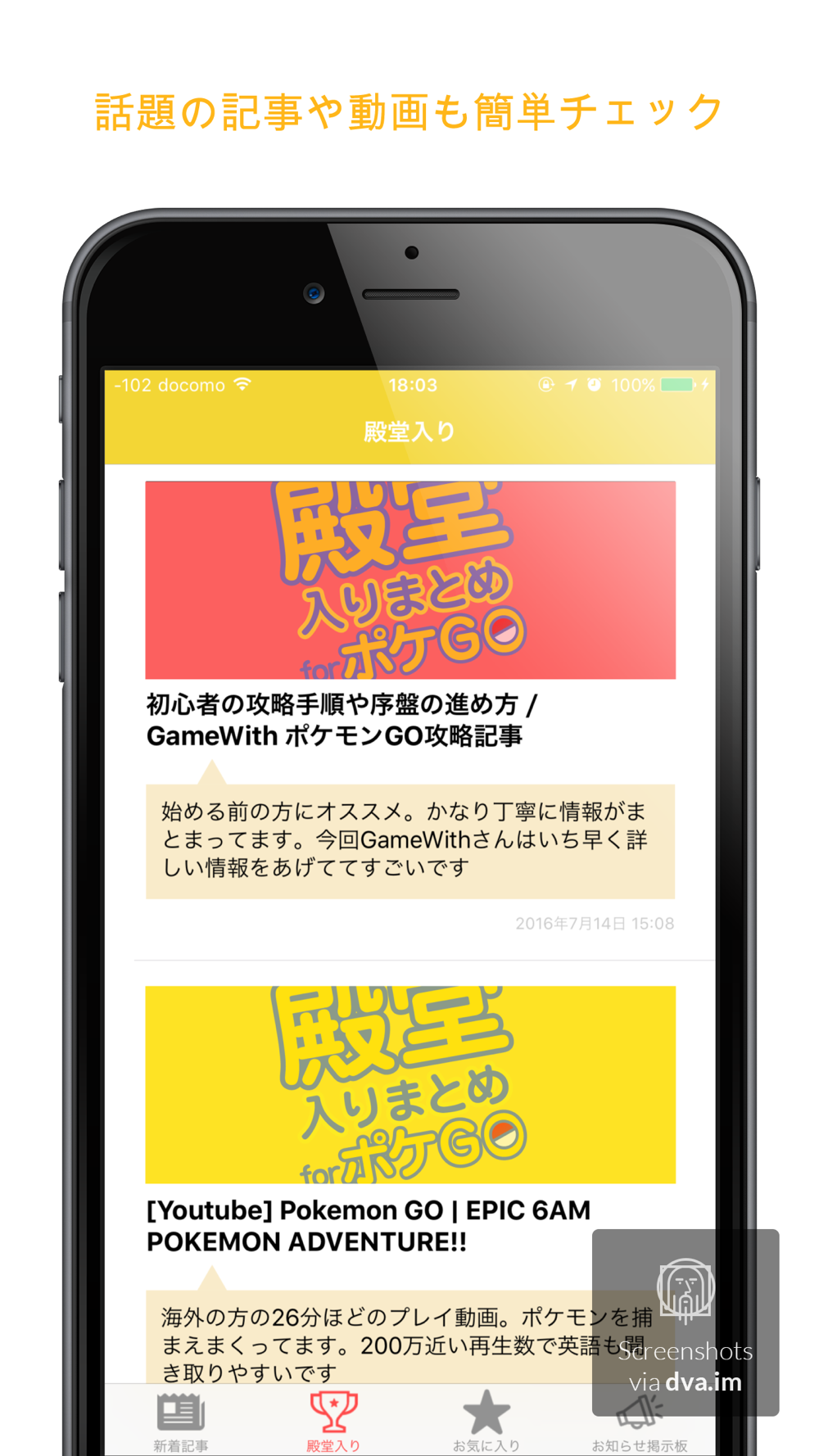 殿堂入り攻略まとめ For ポケモンgo Pokemon Go Free Download App For Iphone Steprimo Com