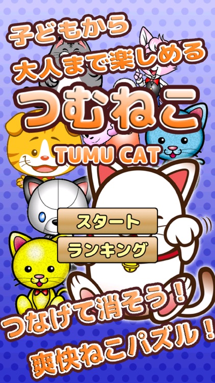 TUMU CAT - Easy 3 match puzzle!