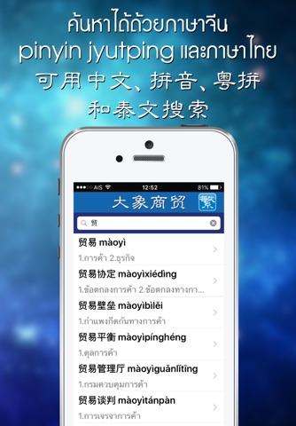 Daxiang Business screenshot 2