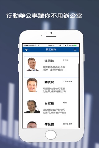 Smart eBuilder Mobile screenshot 4