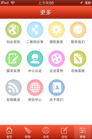 上海特色餐饮网 screenshot 3