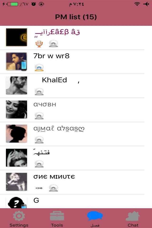 شات عرب ذوق الصوتي screenshot 4