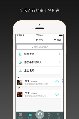 大领结-我的手机就是我的名片 screenshot 3