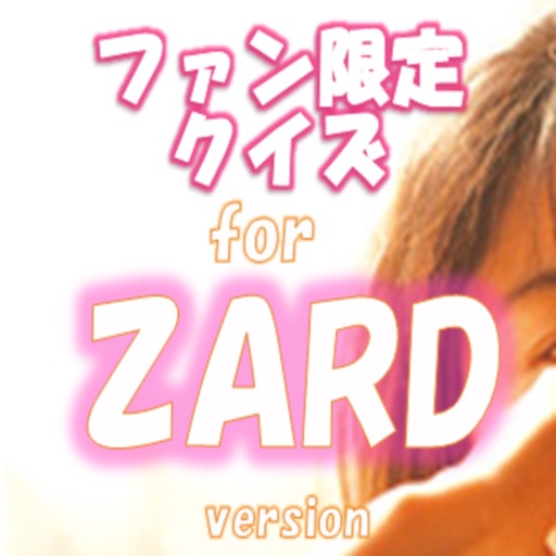 ファン限定クイズfor ZARD icon