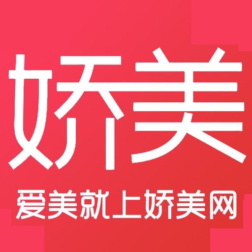 娇美 icon