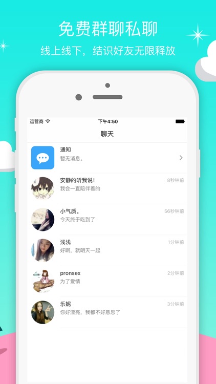 他她社区-男生女生私密社区虚拟屋 screenshot-3