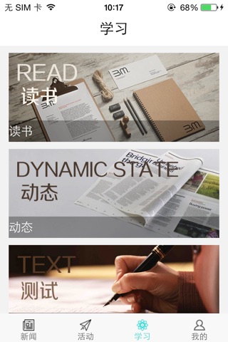 上海松江APP screenshot 4