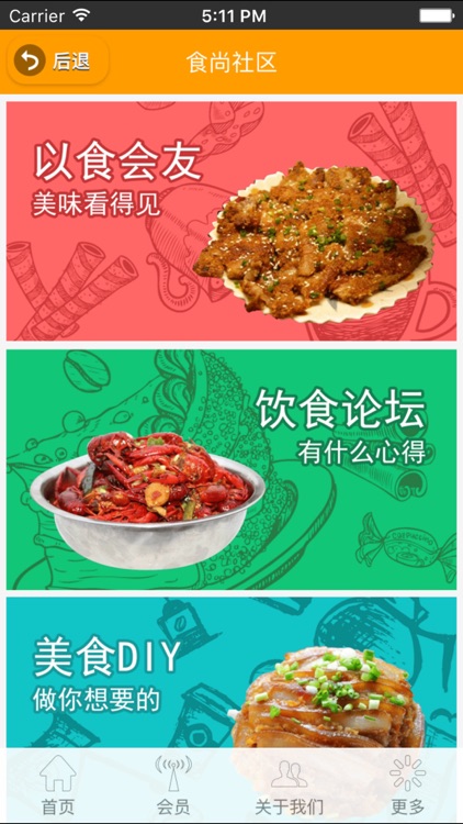 潜江美食网