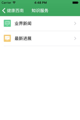 健康西南-医生版 screenshot 3