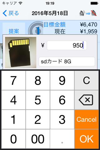 Zero Balance calculator screenshot 4
