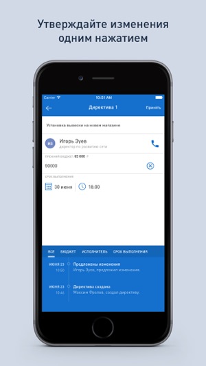 Directiva - список задач на контроле у директора(圖4)-速報App