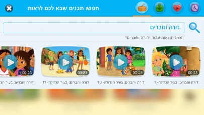 yesGOKIDS Screenshot 3