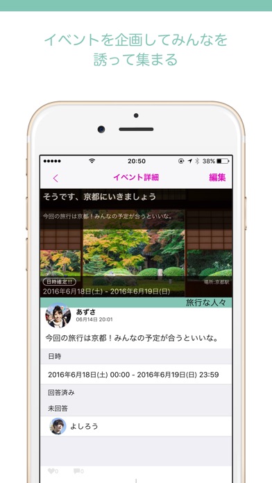 趣味で集まるコミュニティアプリBestieBox（ベスティーボックス）のおすすめ画像4