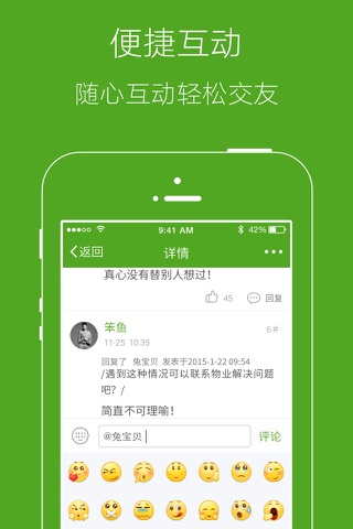 鹏友 screenshot 4