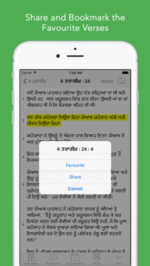 Punjabi Bible: Easy to use Bible app in Punjabi for daily Bi(圖4)-速報App