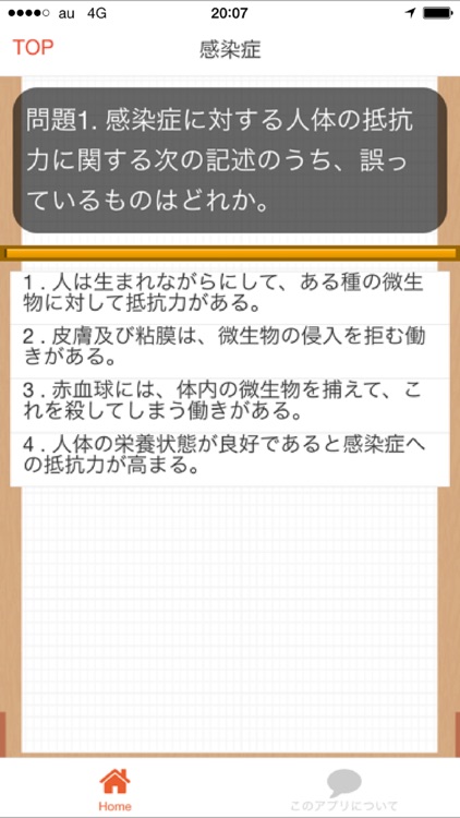 美容師 国家試験 過去問題集