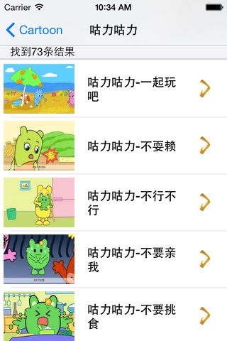 三字经国学经典-百家姓、千字文儿童启蒙入门课 screenshot 4