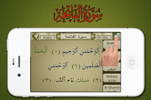 Surah No. 70 Al-Ma'arij screenshot 3