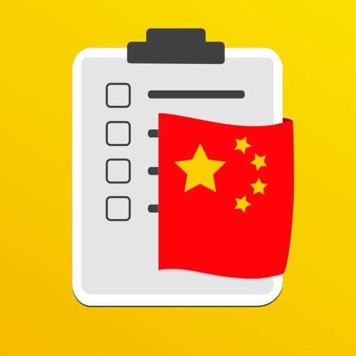 Military China Quiz Pro icon