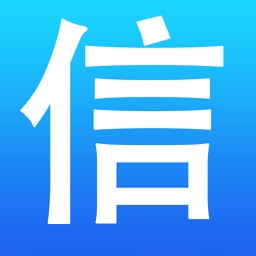 信用学习