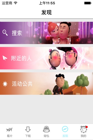 大力金刚 screenshot 4