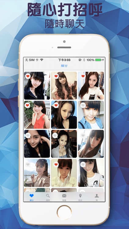 快約會—一分鐘約到單身帥哥美女 戀愛約會同城遇見交友聊天 screenshot-3