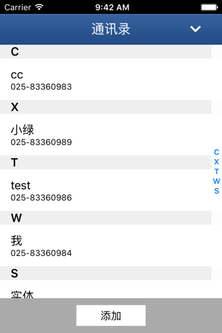 BnetFax-江苏版 screenshot 4