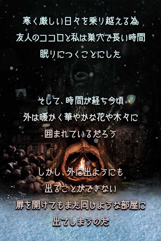 脱出ゲーム　巣穴からの脱出 screenshot 2