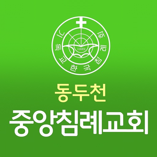 동두천중앙침례교회 icon